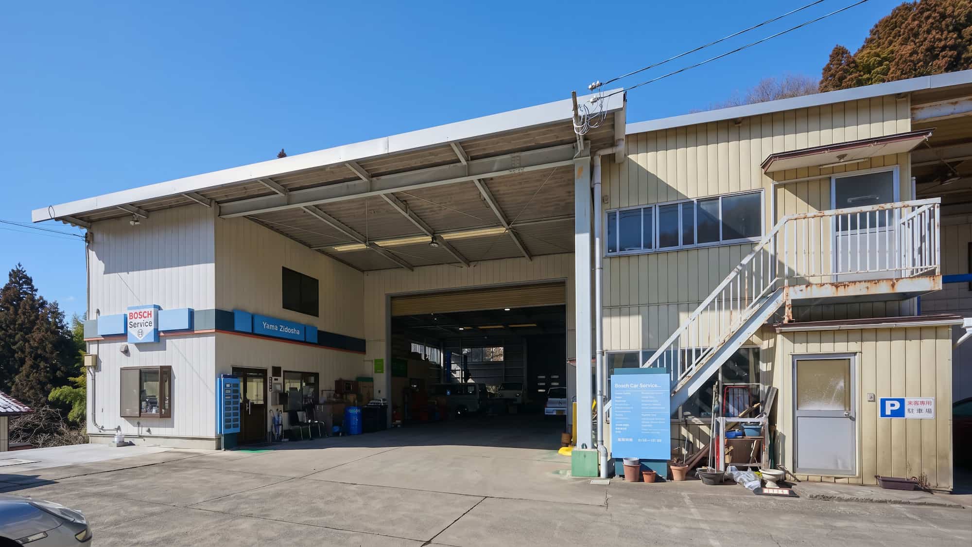 有限会社ヤマ自動車 外観