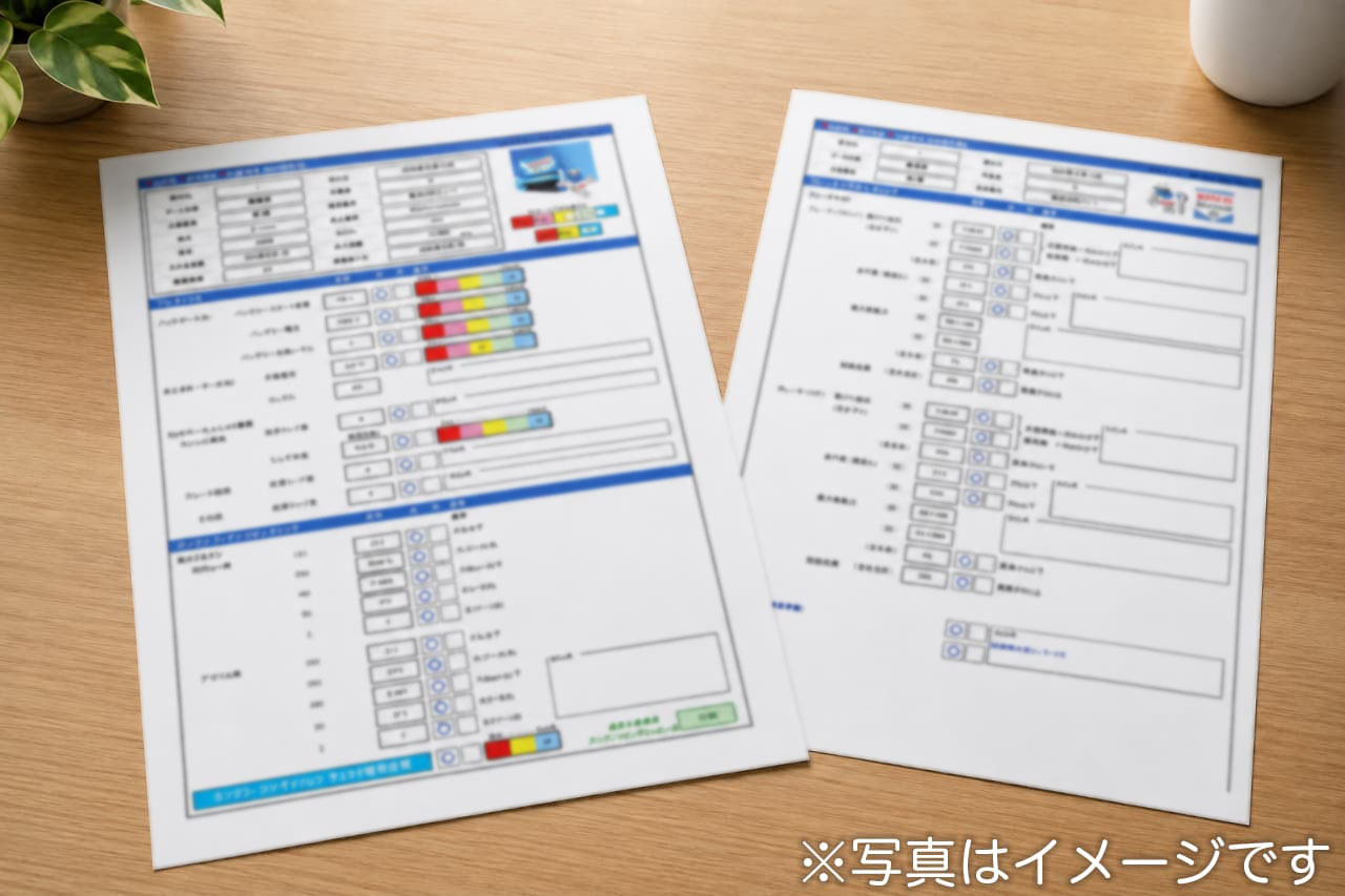 診断結果の書かれた書類